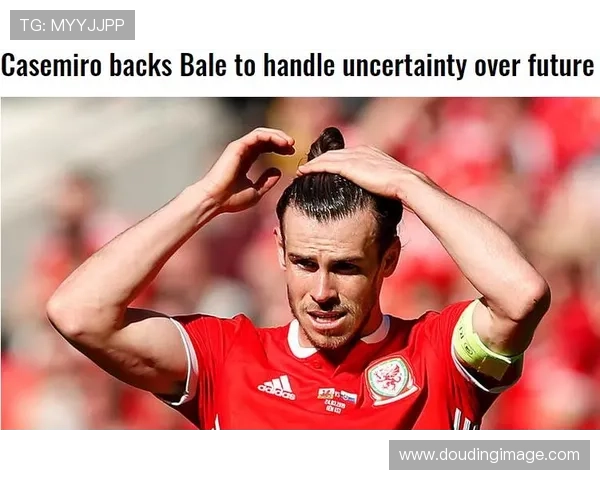 宽师力挺熊皇无嘘不名将伯纳乌