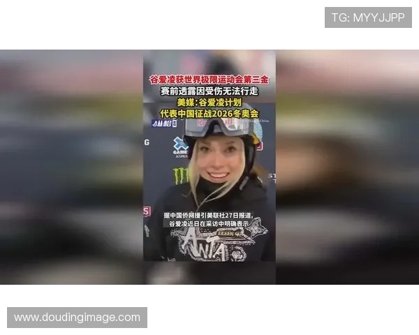 初一冬奥榜更新谷爱凌破纪录
